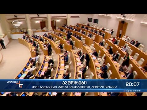 ლომჯარიას შეტევა შეთანხმებულ კანონპროექტზე